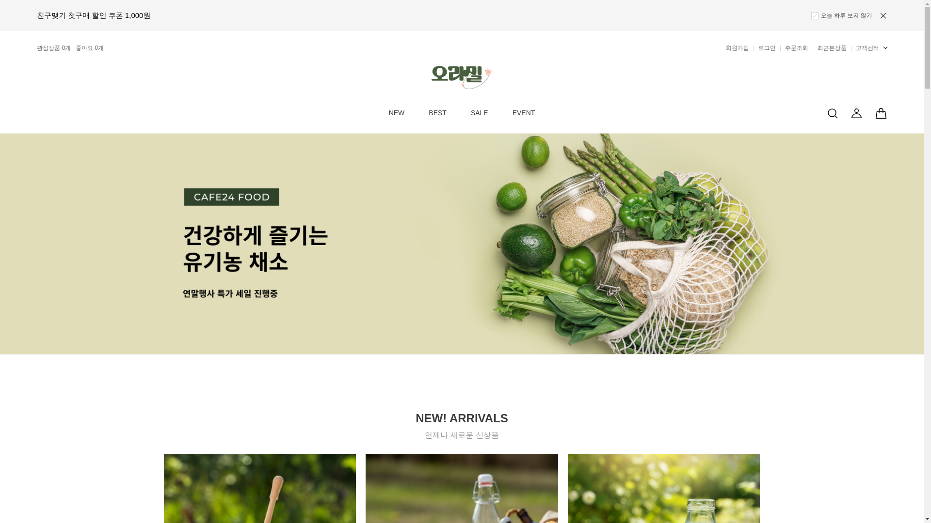website screenshot of https://aurameal.kr/