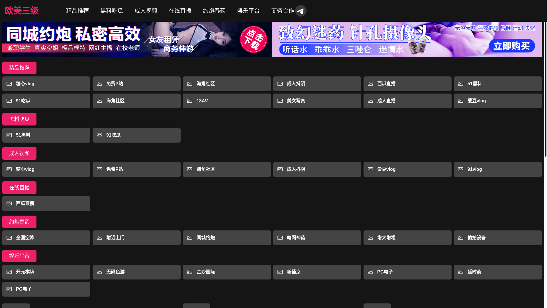 website screenshot of https://oumeisanji0.cc/