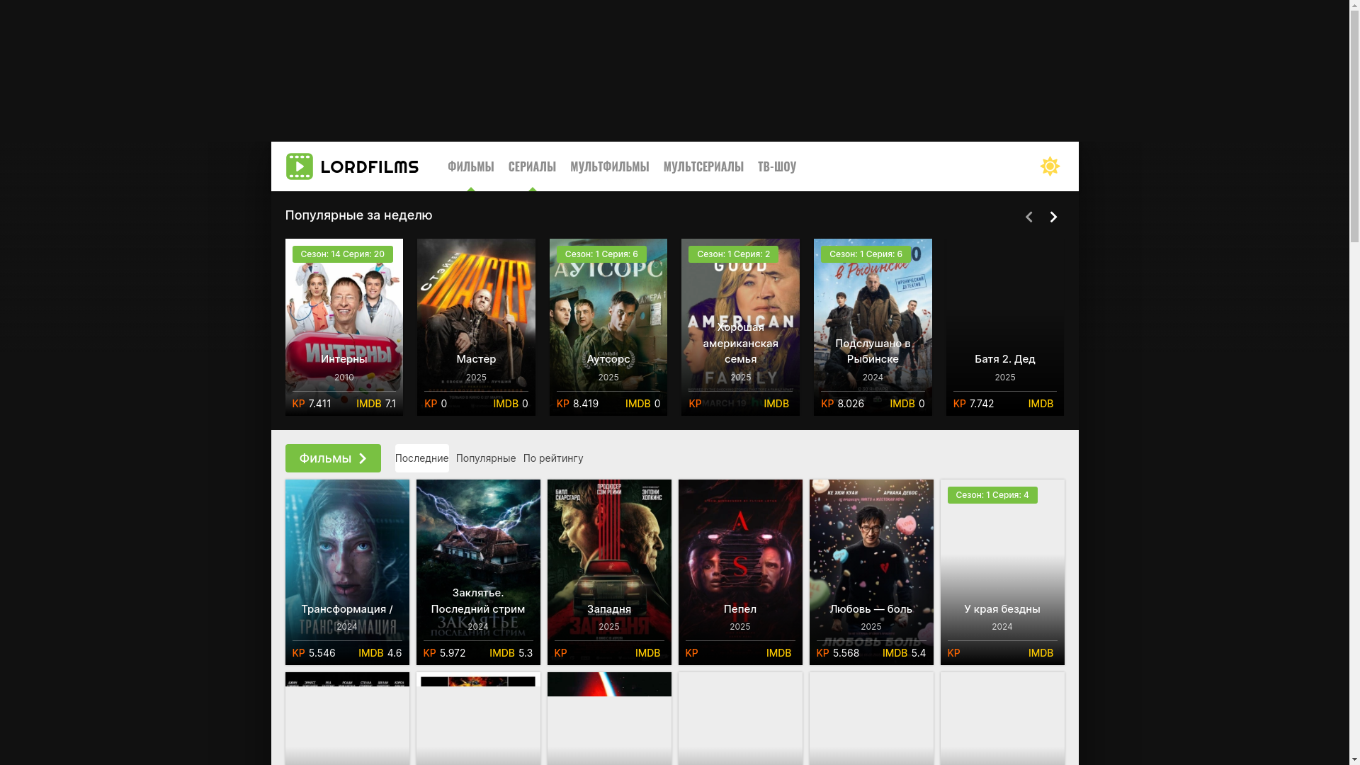 website screenshot of https://tet-lordfilm.lol/