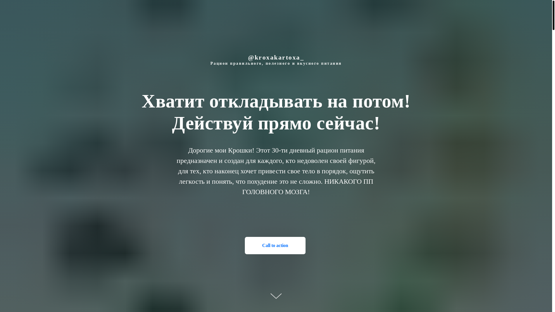 website screenshot of https://kroxakartoxa.online/