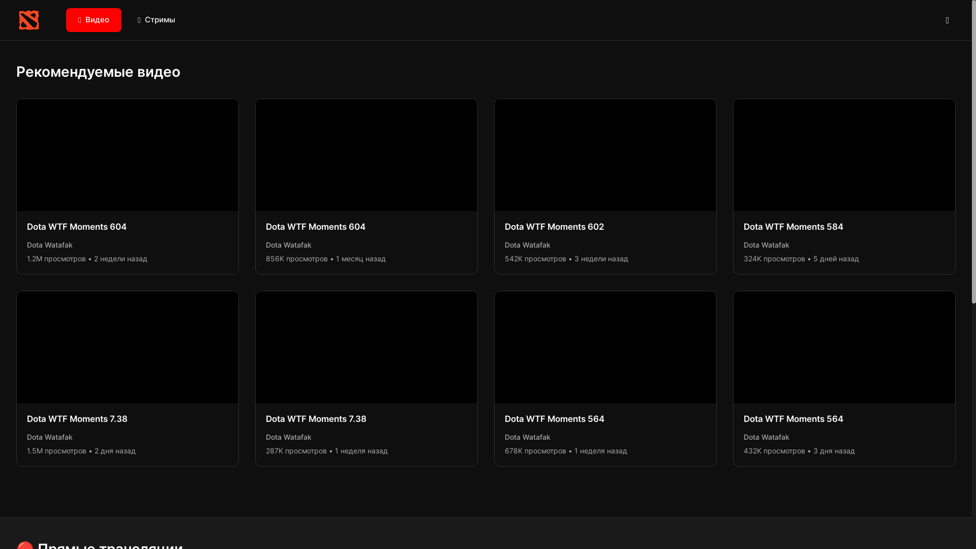 website screenshot of https://dota2tube.ru/
