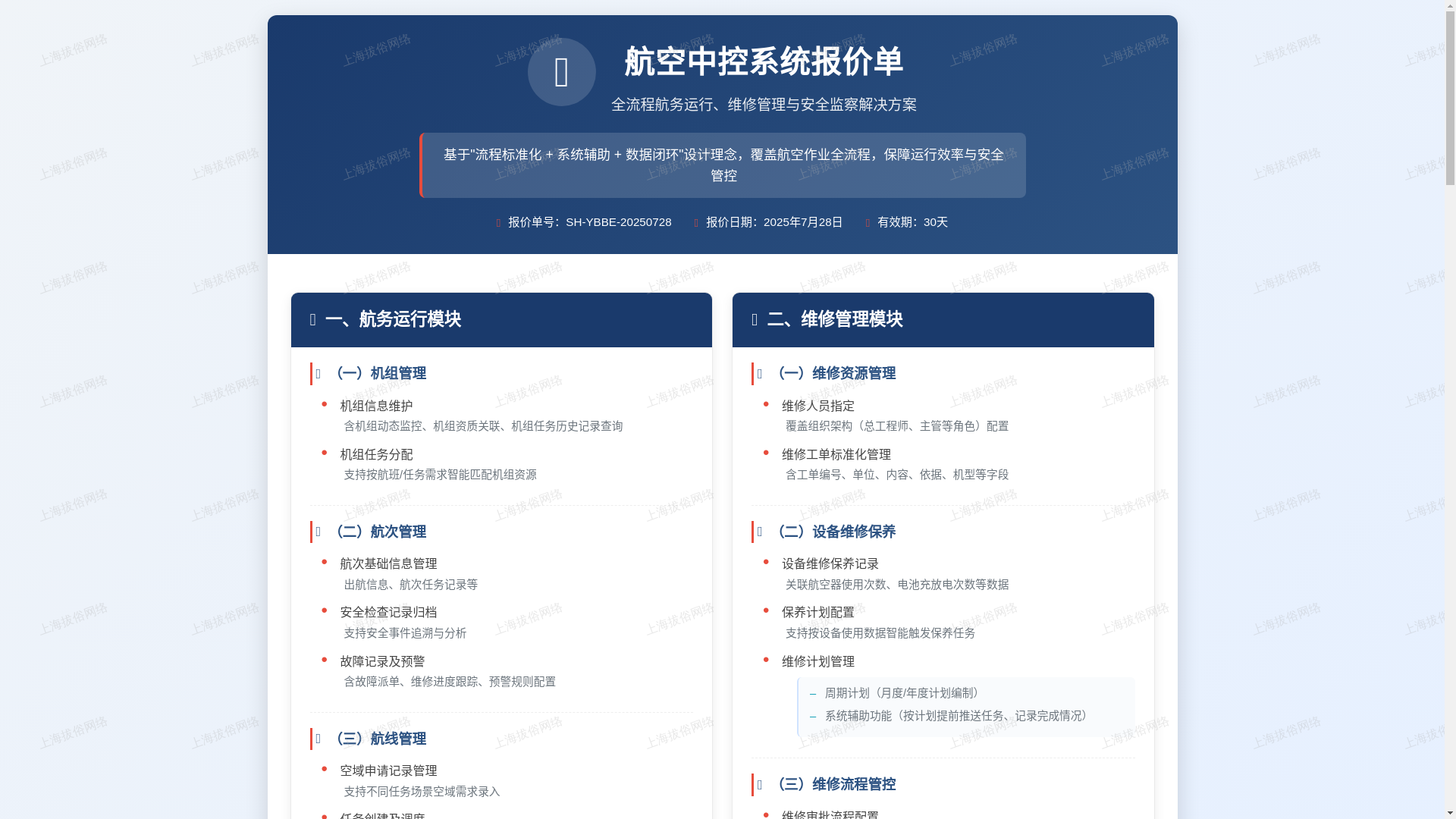 website screenshot of https://hangkong-37k.pages.dev/