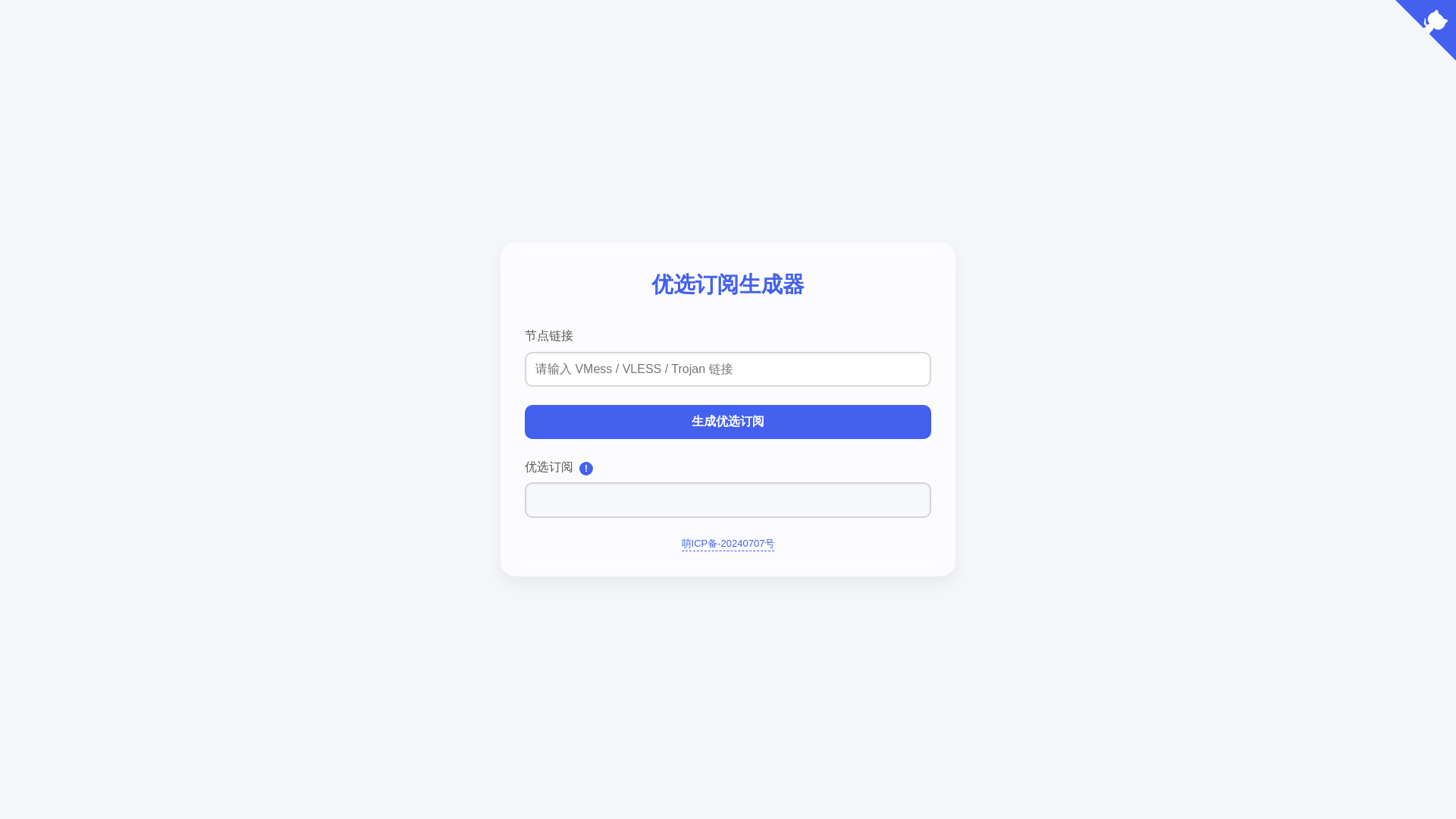 website screenshot of https://workervless2sub2-1vf.pages.dev/