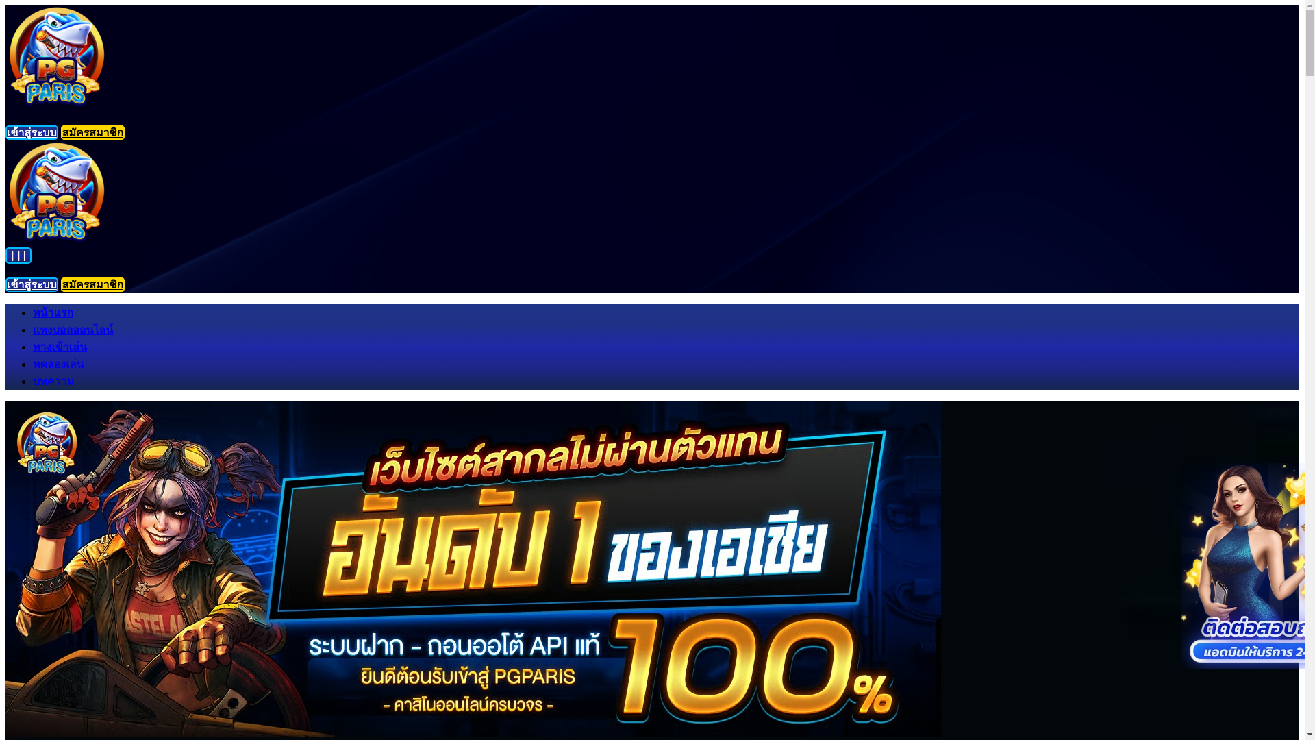 website screenshot of https://pgparis.club/