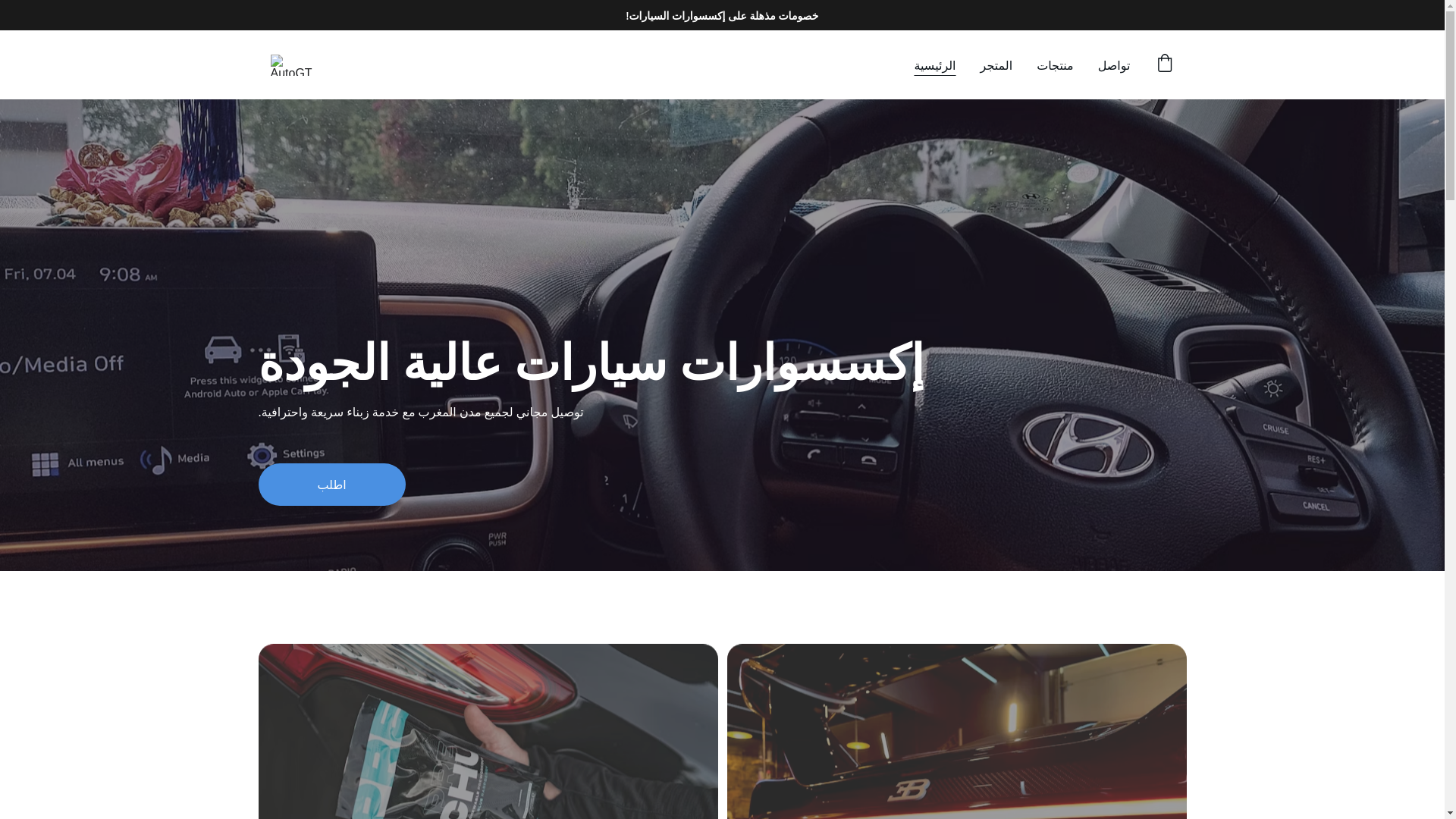 website screenshot of https://autogtstore.com/