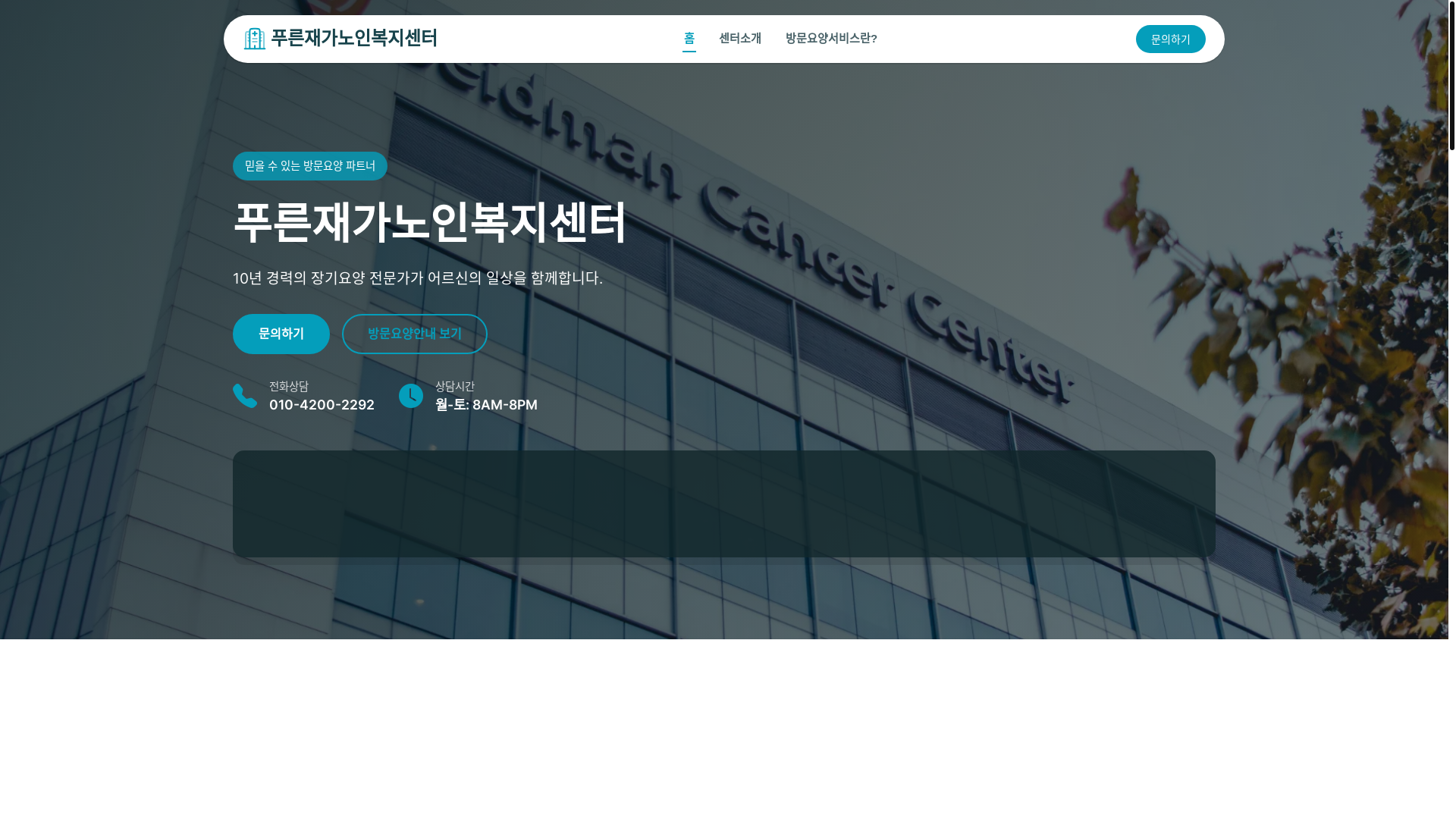website screenshot of https://hosipital-site.pages.dev/