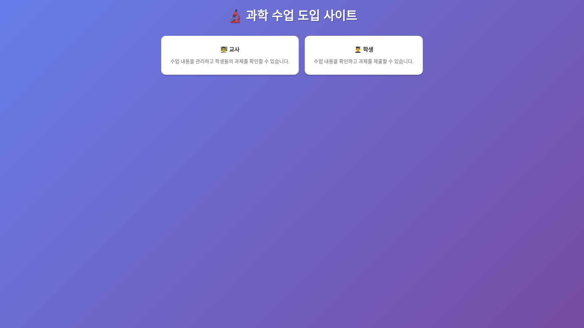 website screenshot of https://sienceedu.pages.dev/