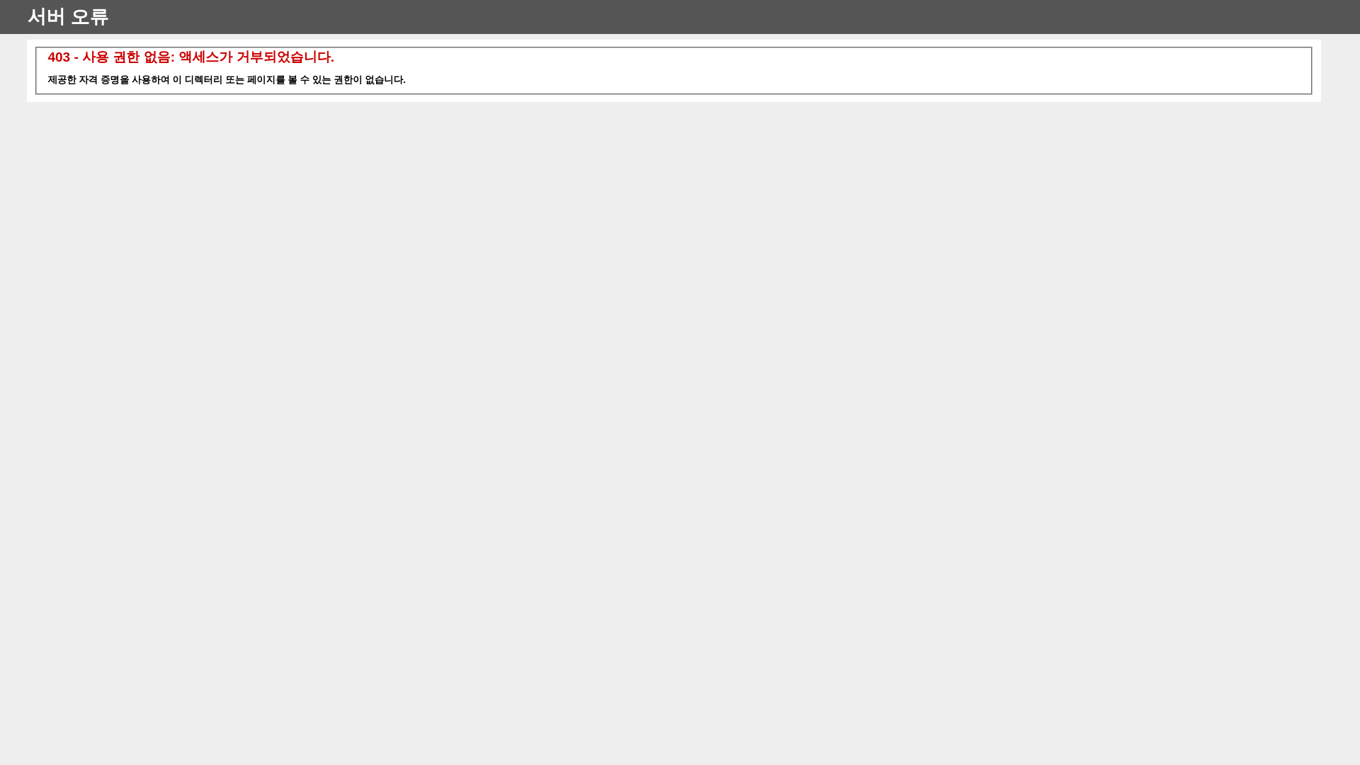 website screenshot of https://sgj-man.co.kr/