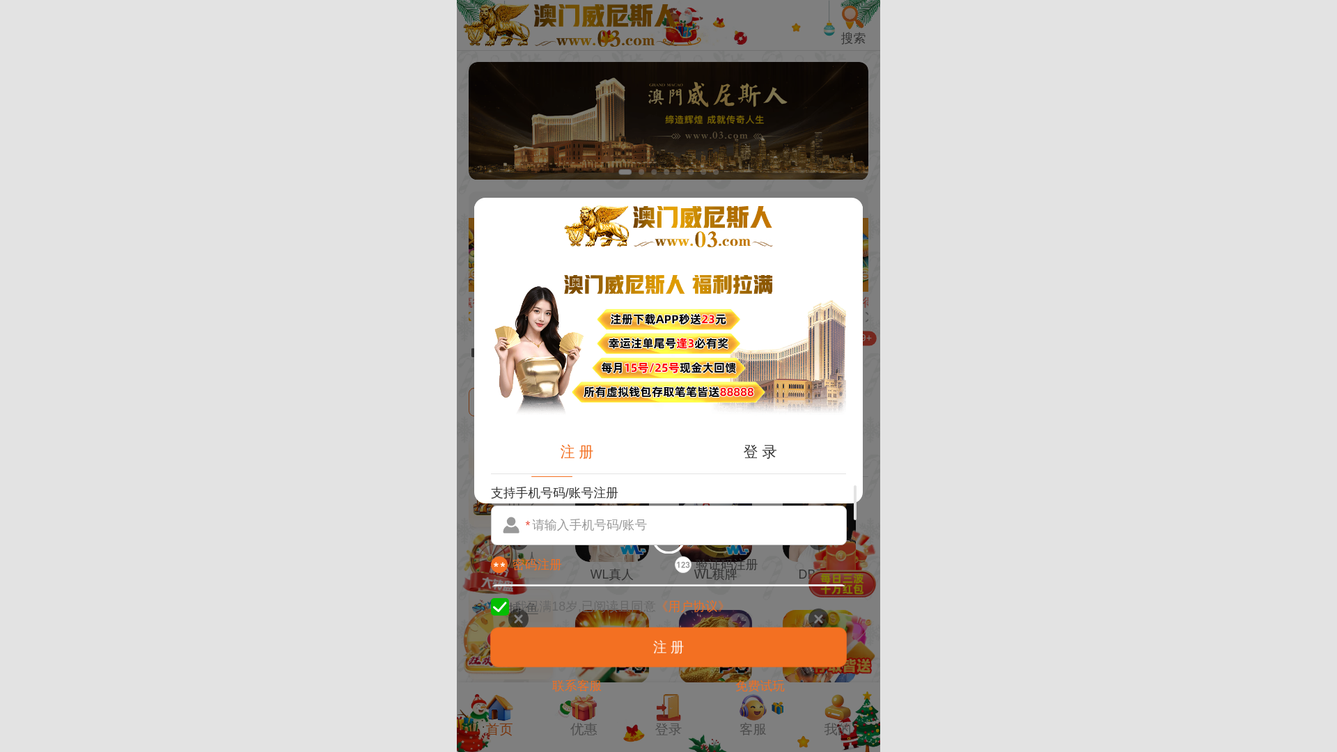 website screenshot of https://www.58803.vip