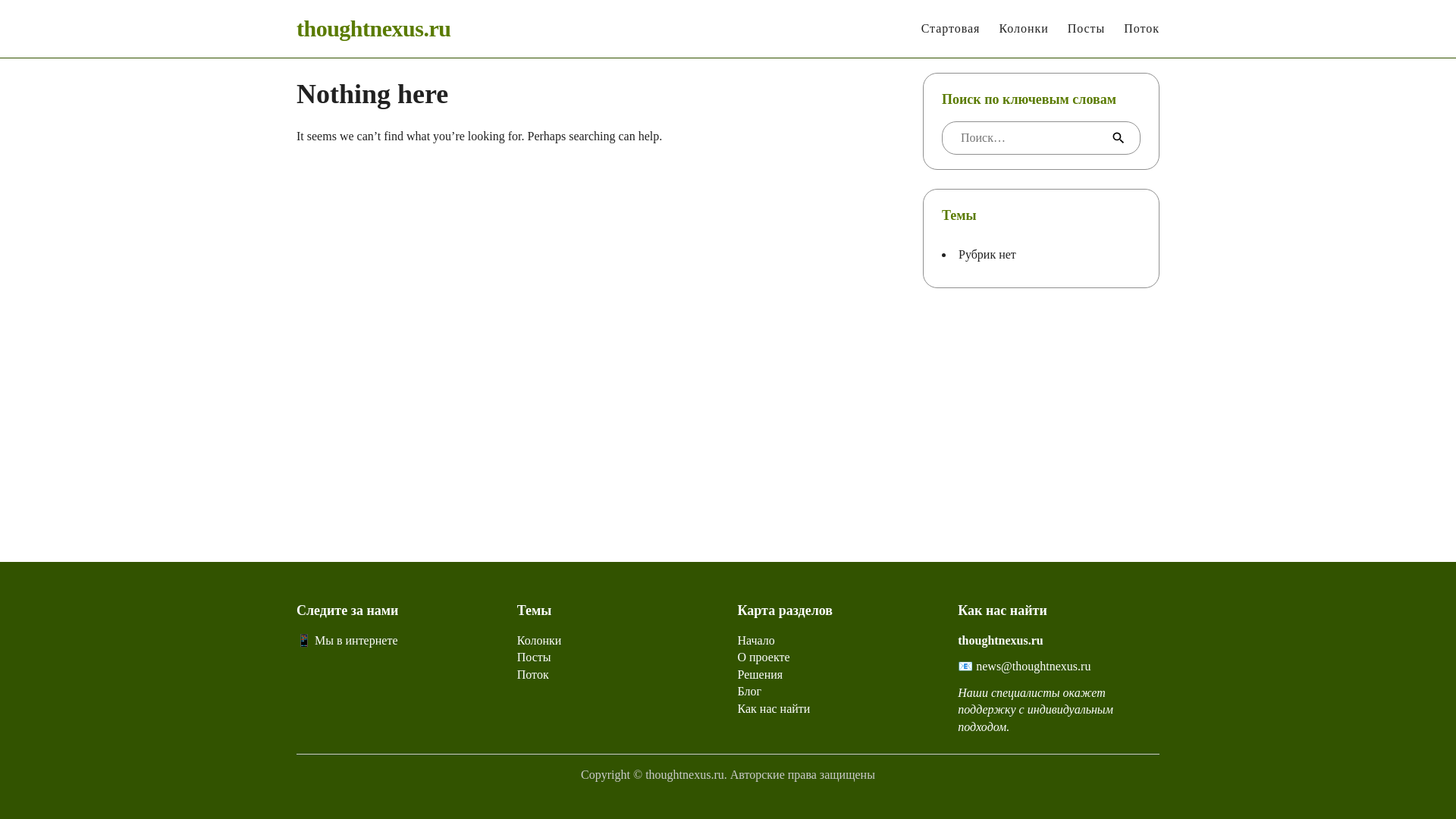 website screenshot of https://thoughtnexus.ru/