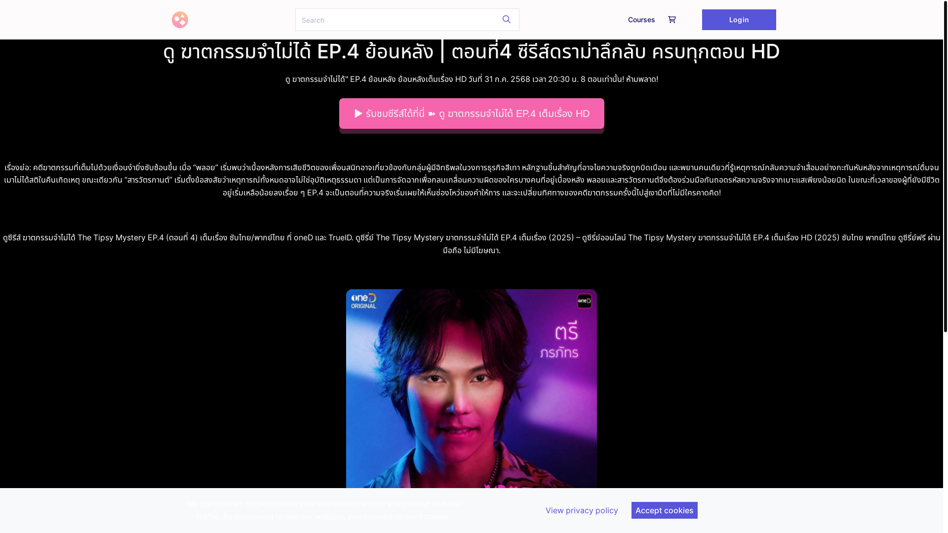 website screenshot of https://thetipsymysteryep4drama.graphy.com/
