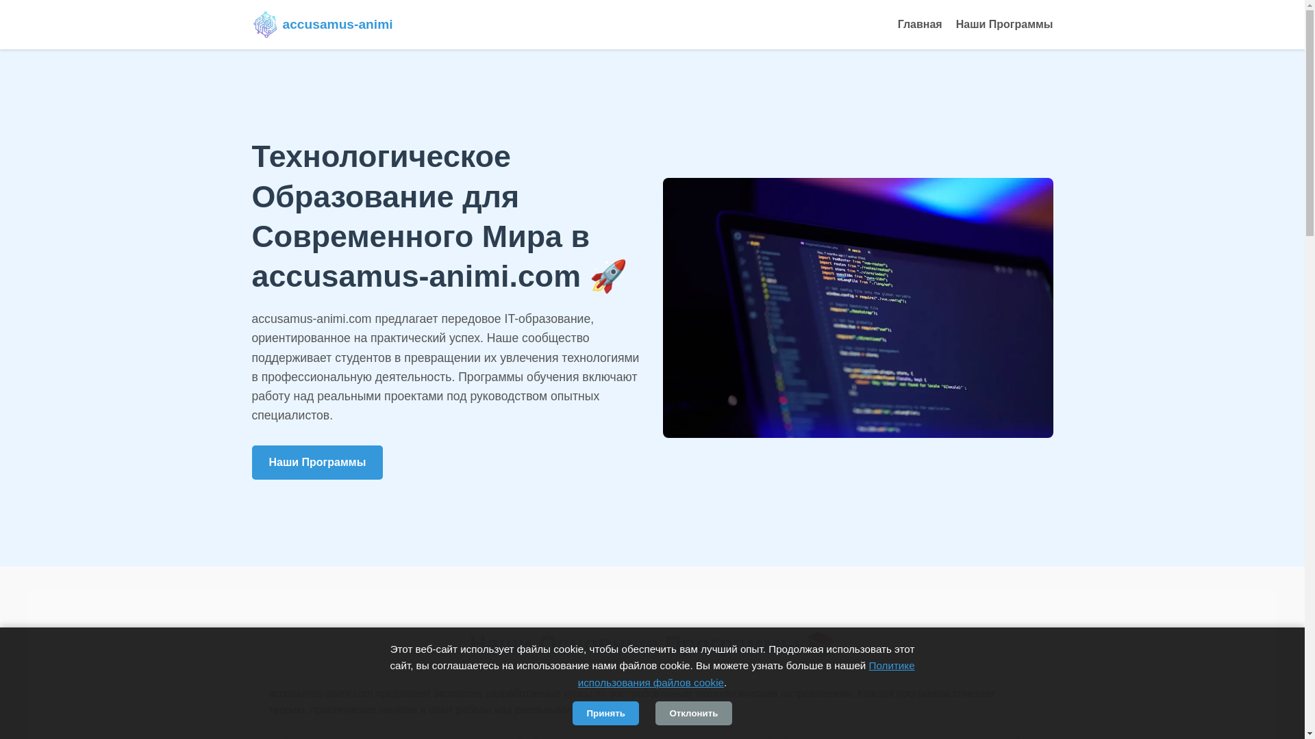 website screenshot of https://accel-byte.site/