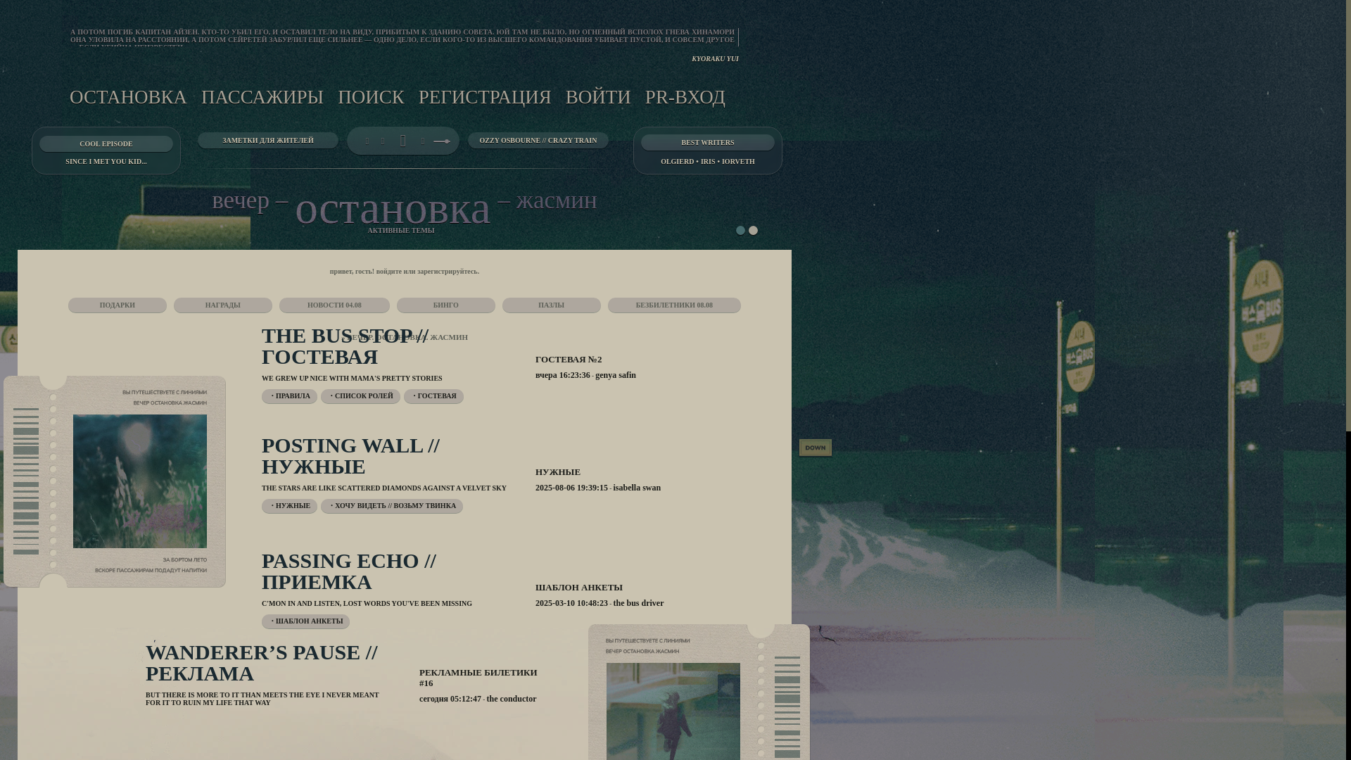 website screenshot of https://eveningstop.ru/