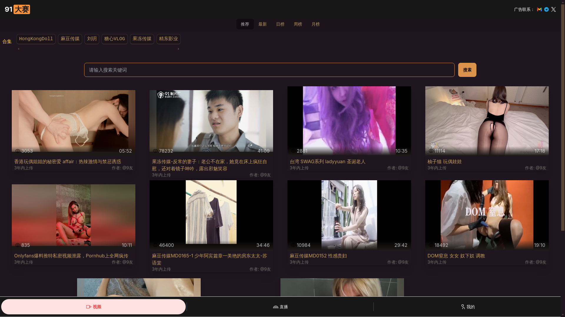 website screenshot of https://91dasai.shop/