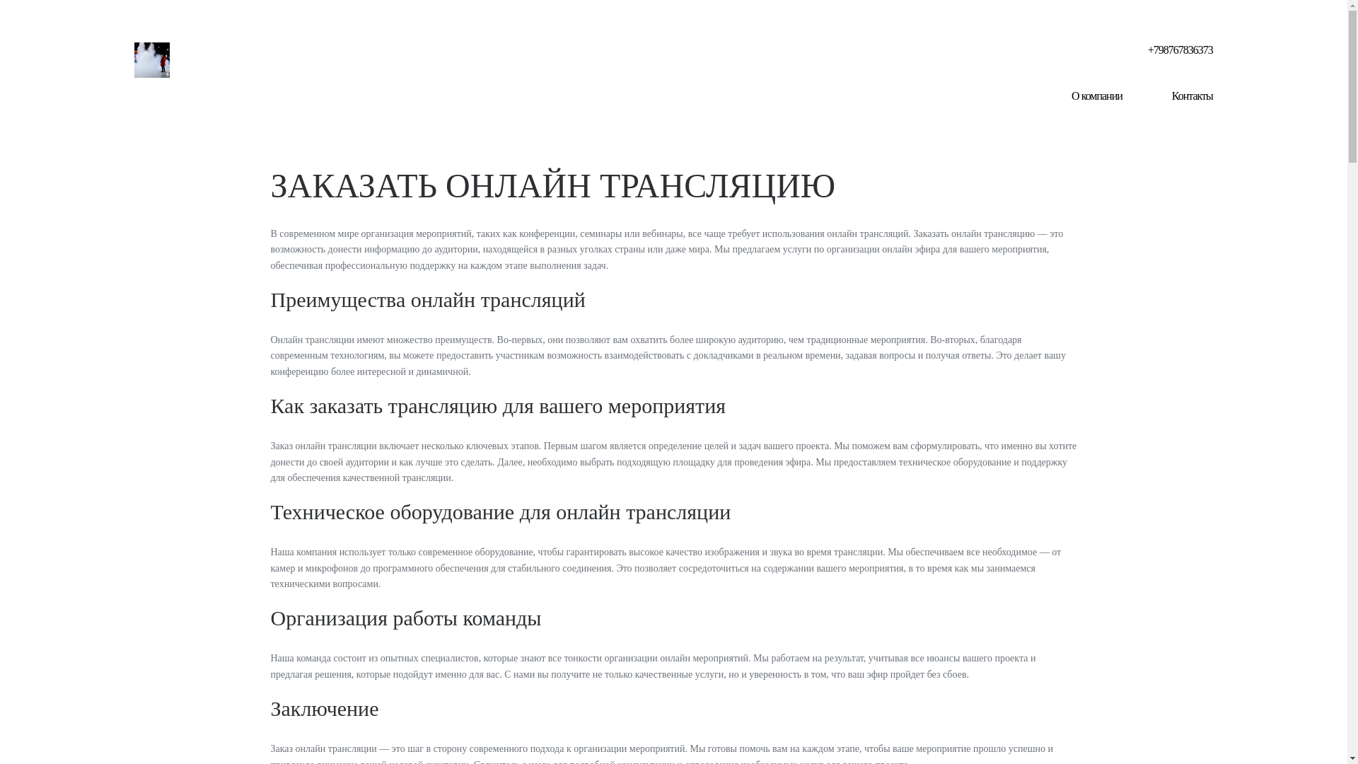website screenshot of https://zakazat-onlajn-translyaciyu9.ru/