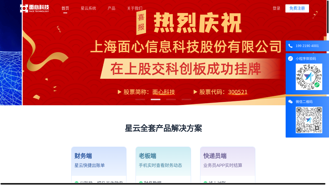 website screenshot of https://www.y-open.com/