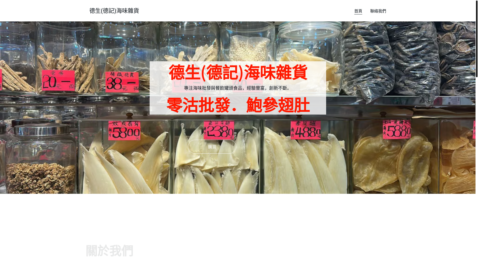 website screenshot of https://taksingstore.top/