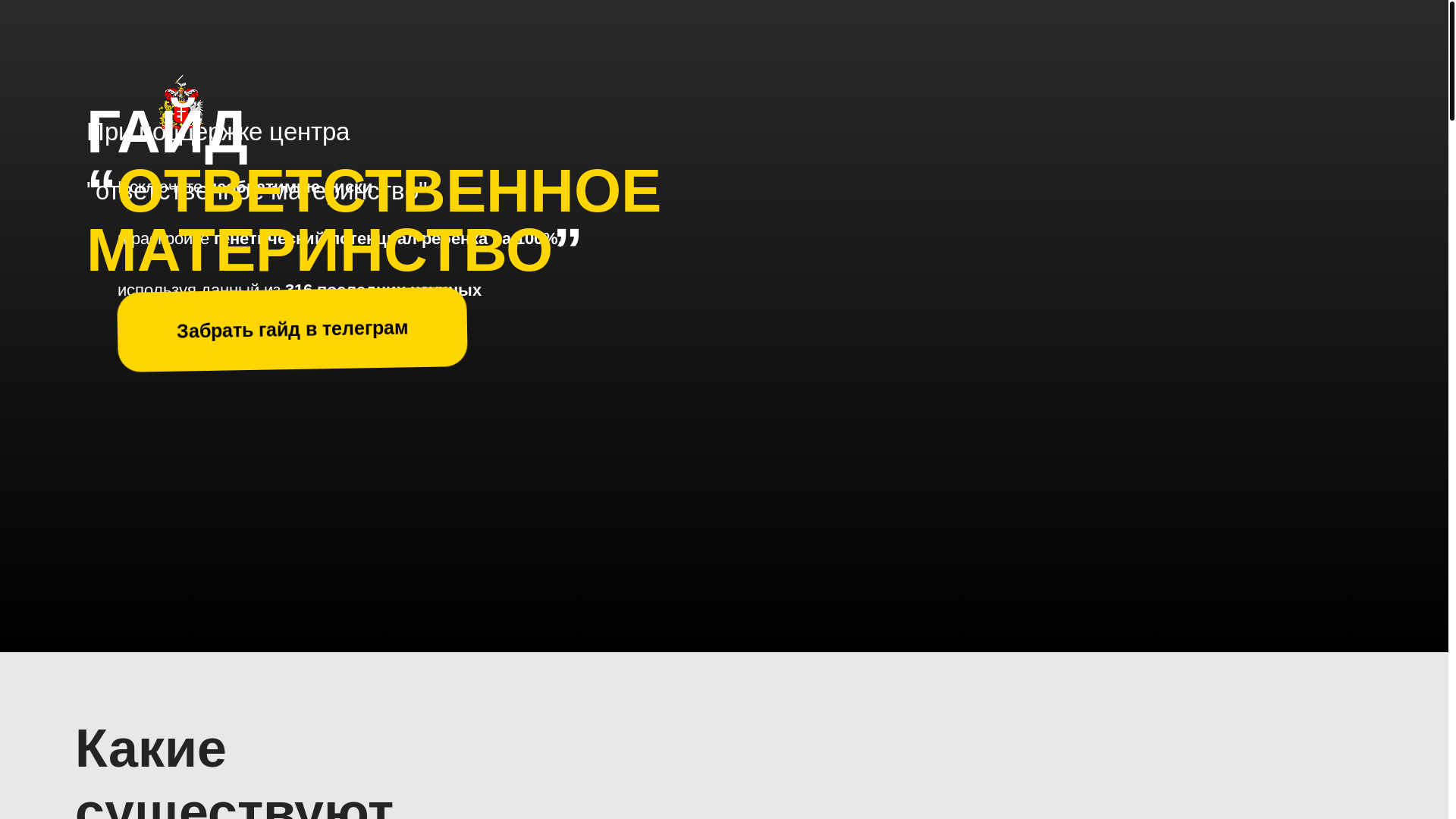 website screenshot of https://root-revival.ru/