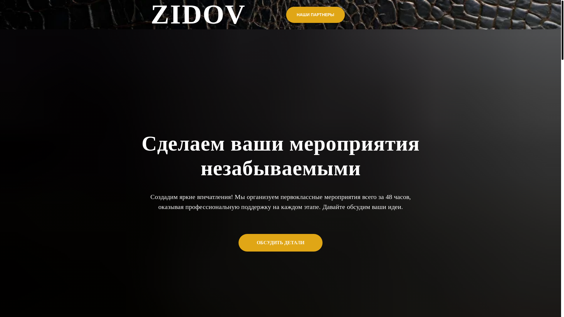 website screenshot of https://zidovevent.ru/