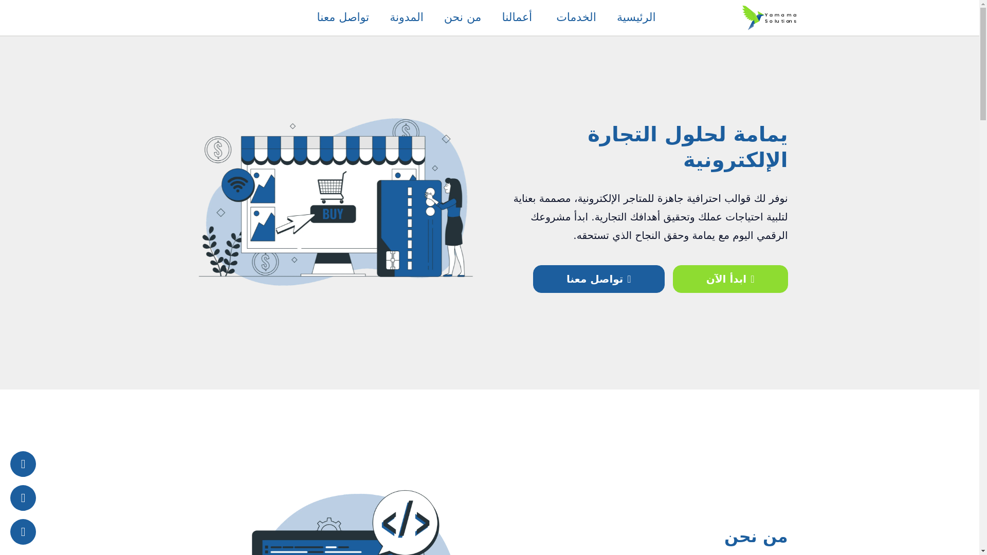 website screenshot of https://yaamama.sa/