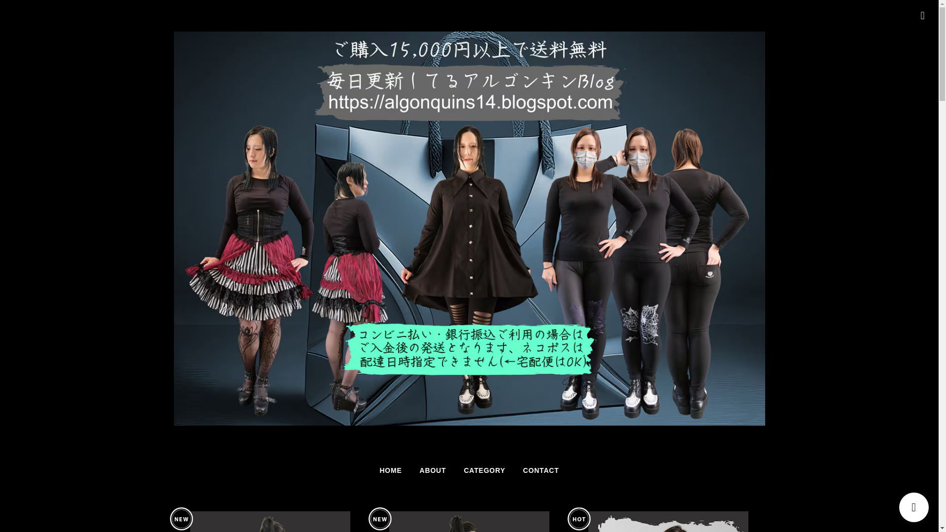 website screenshot of https://algonquins.official.ec/