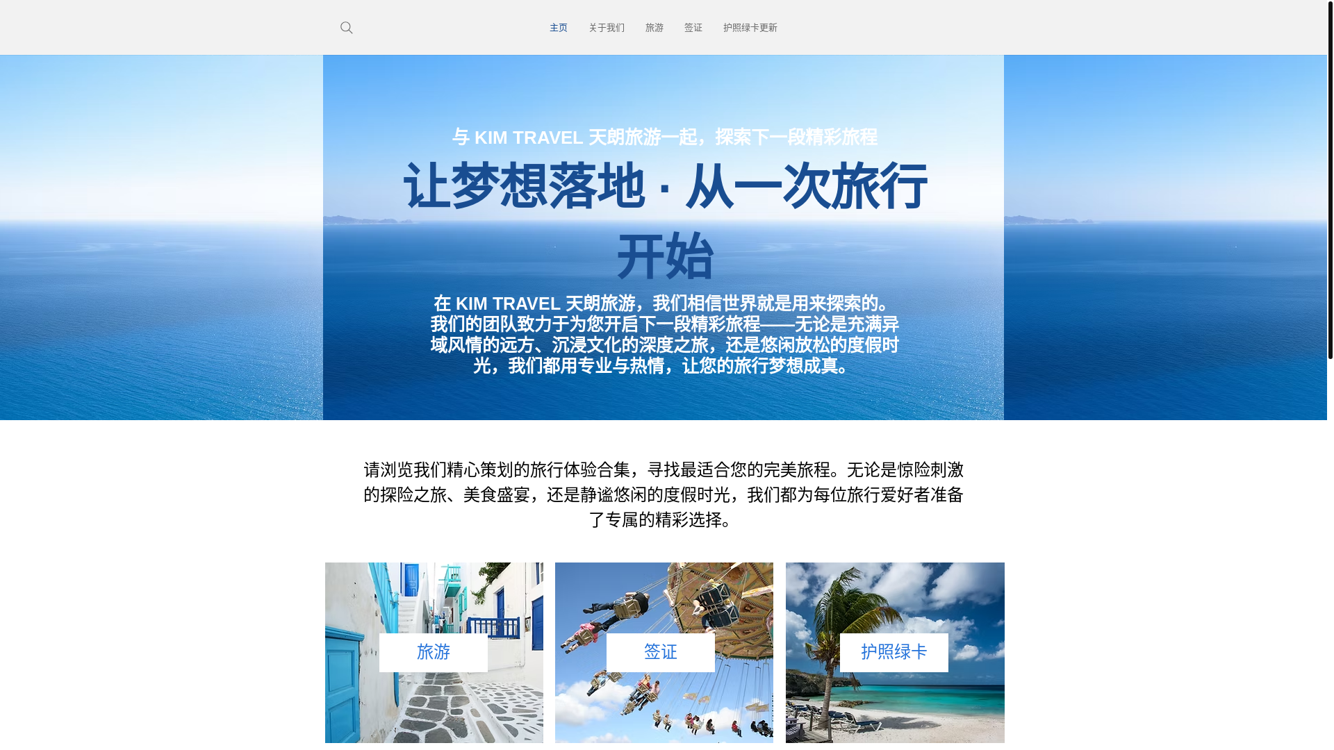 website screenshot of https://lakimtravel.com/