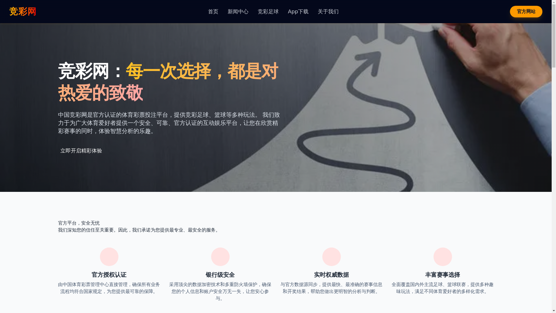website screenshot of https://zh-jingcailot.com/