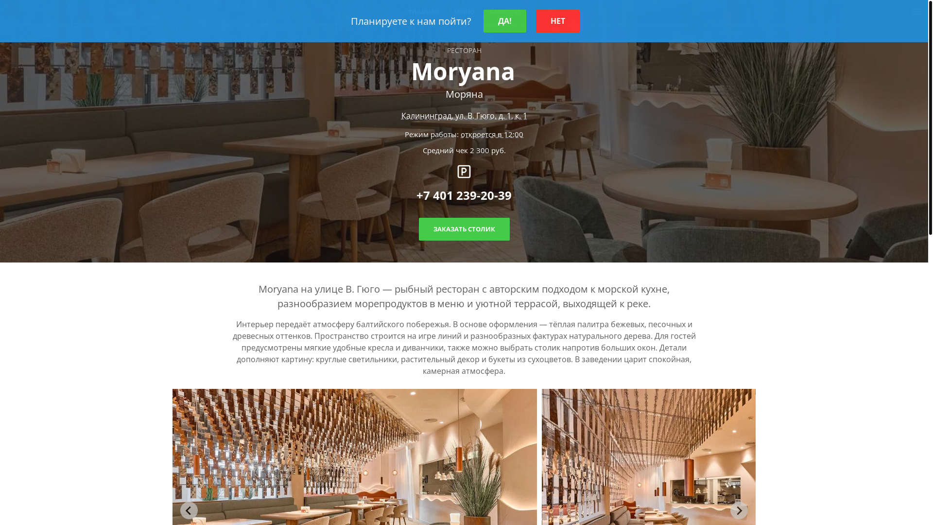 website screenshot of https://moryanarest.ru/