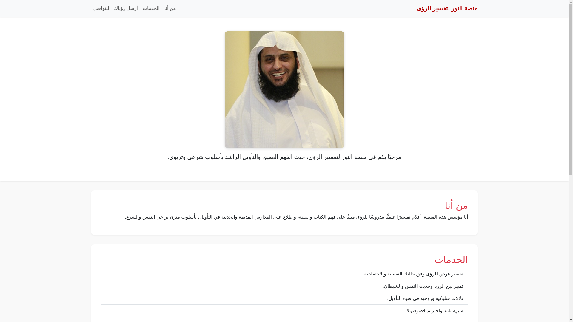 website screenshot of https://tafseernoor.com/