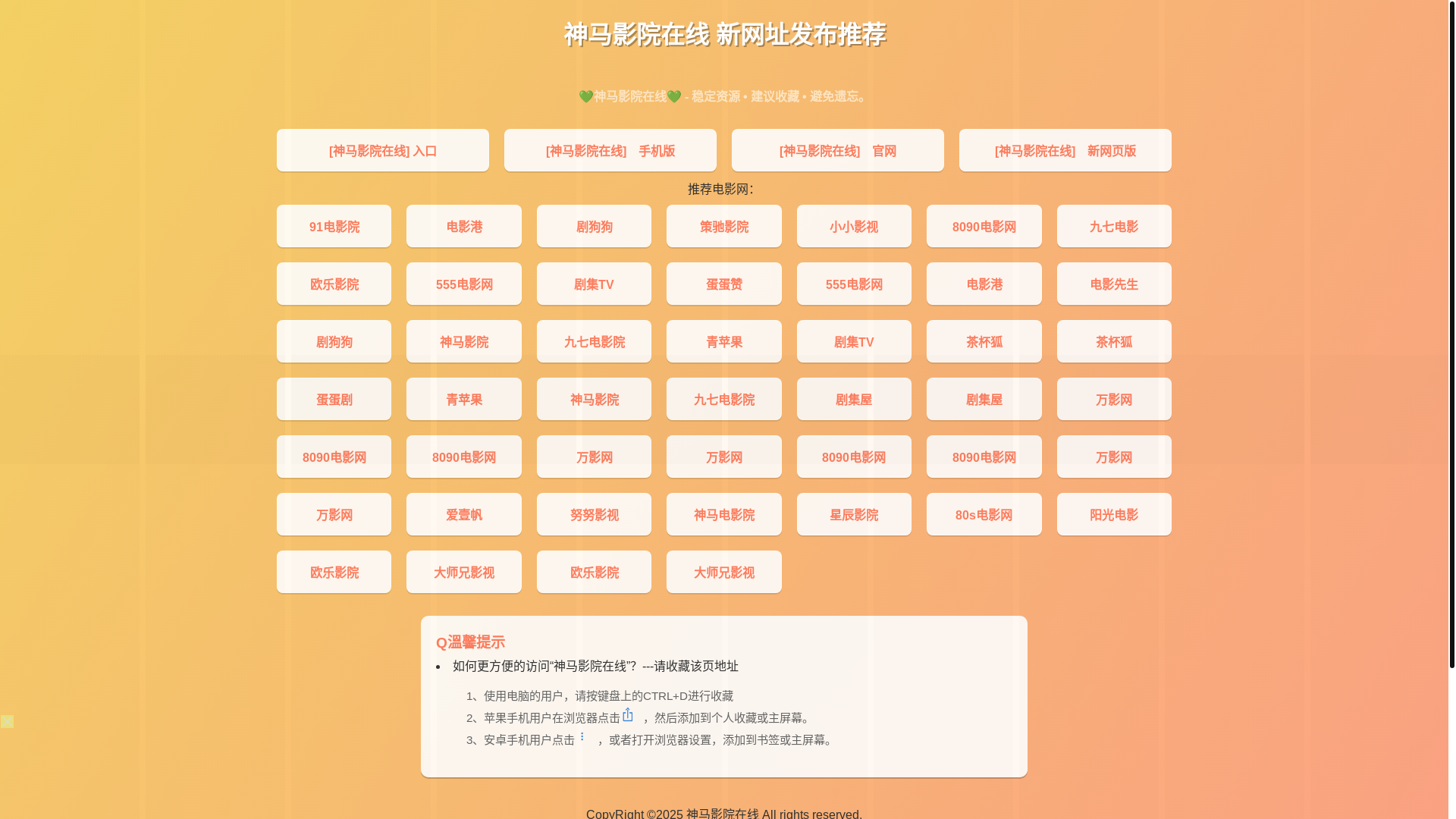 website screenshot of https://shenmayyzx.pages.dev/