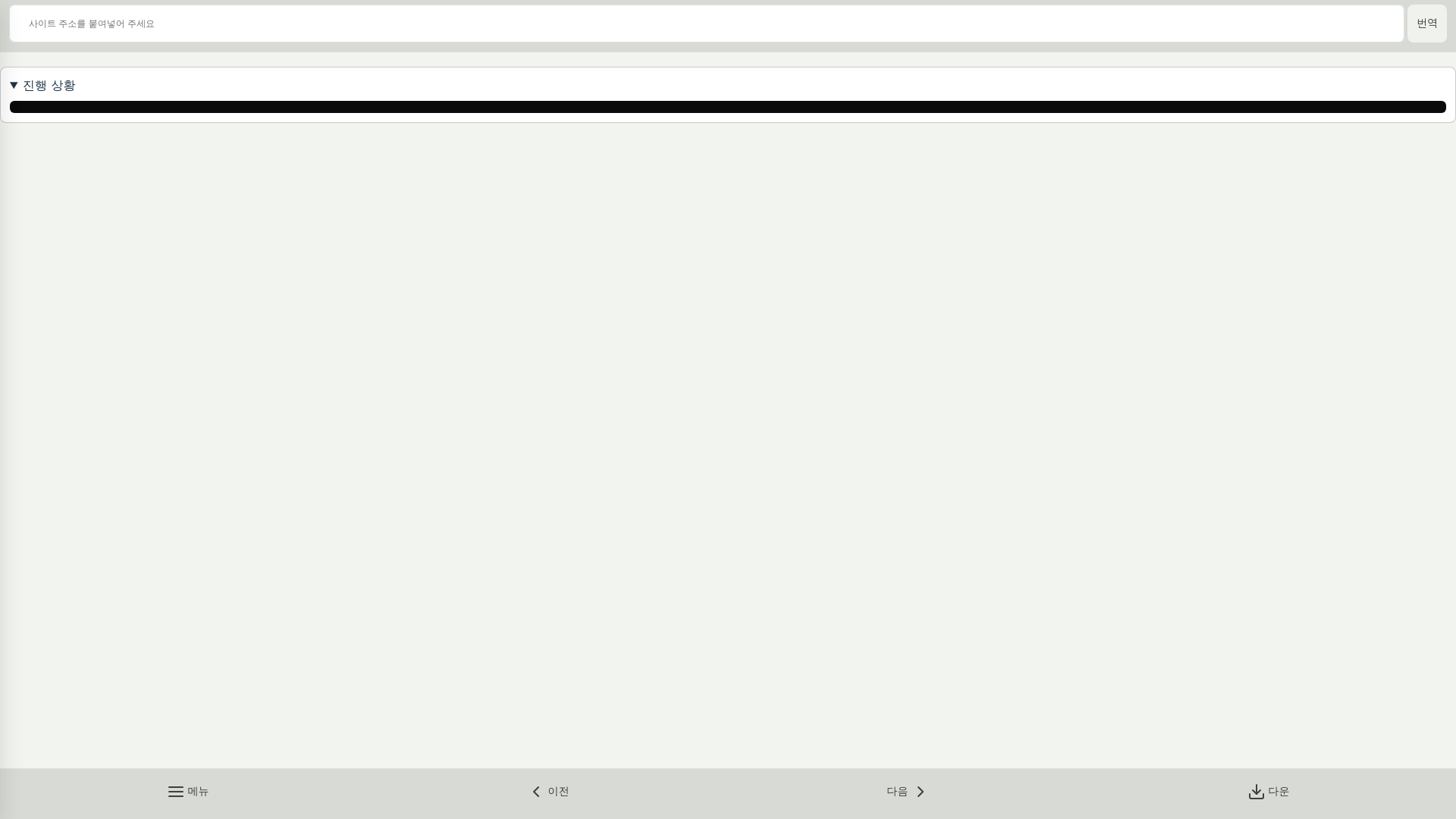 website screenshot of https://translator-b9c.pages.dev/
