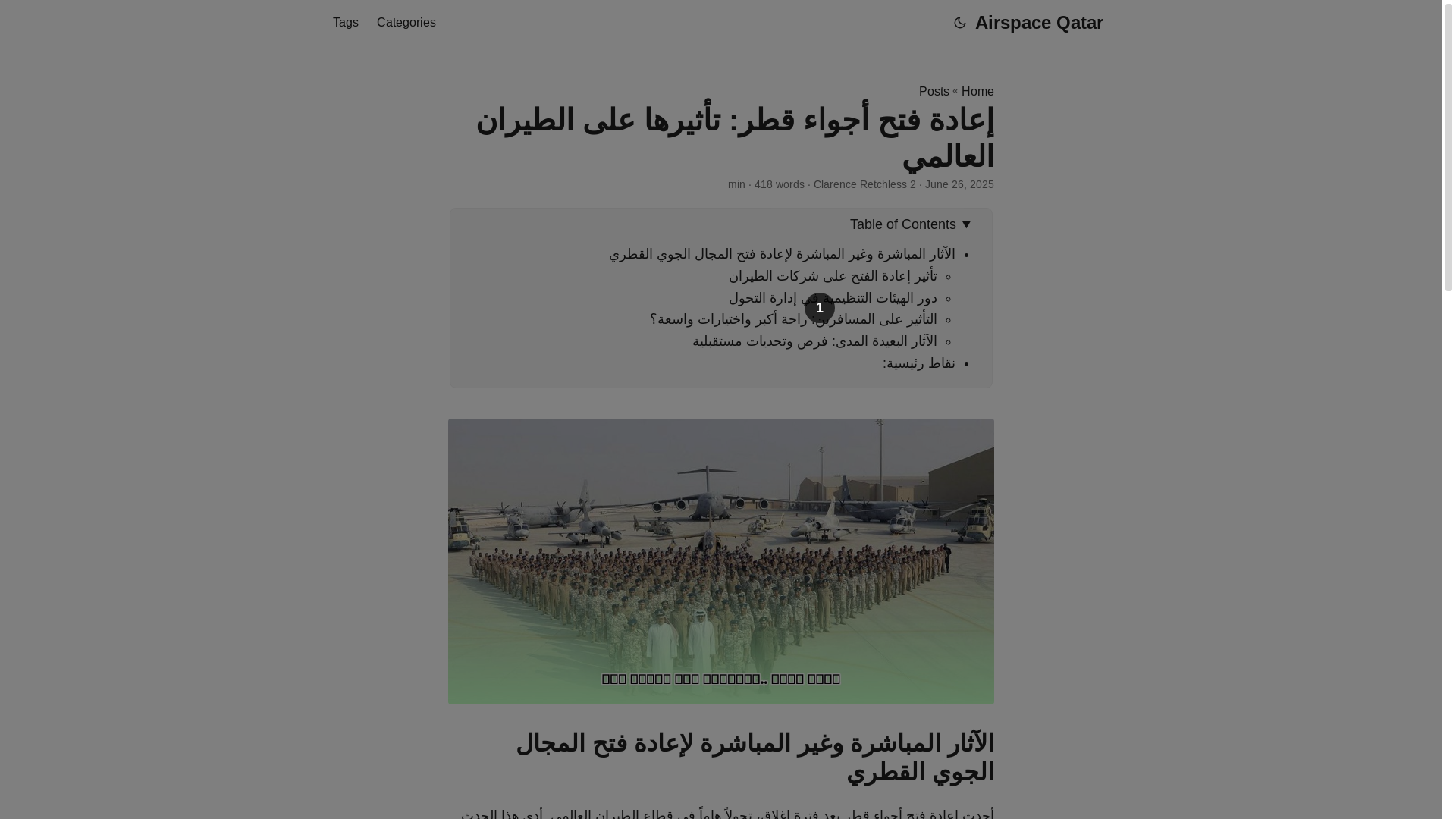 website screenshot of https://airspace-qatar.pages.dev/