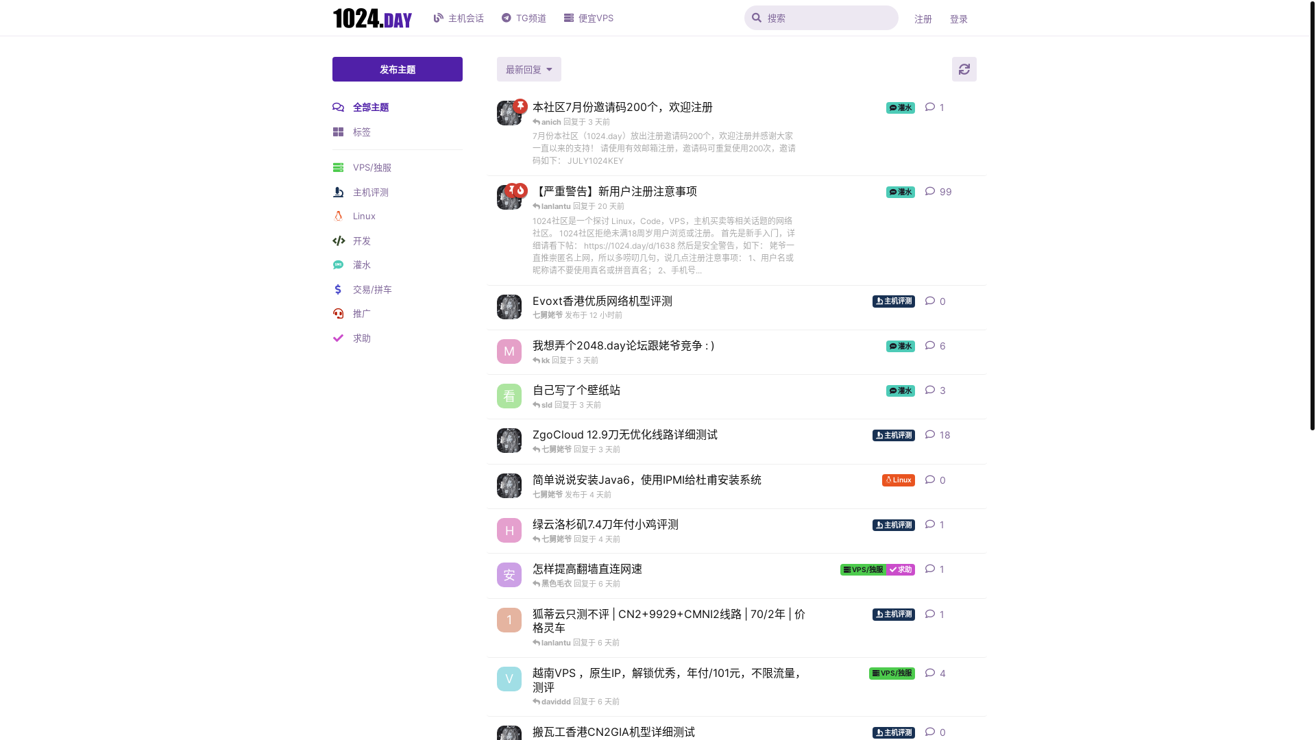 website screenshot of https://1024.day