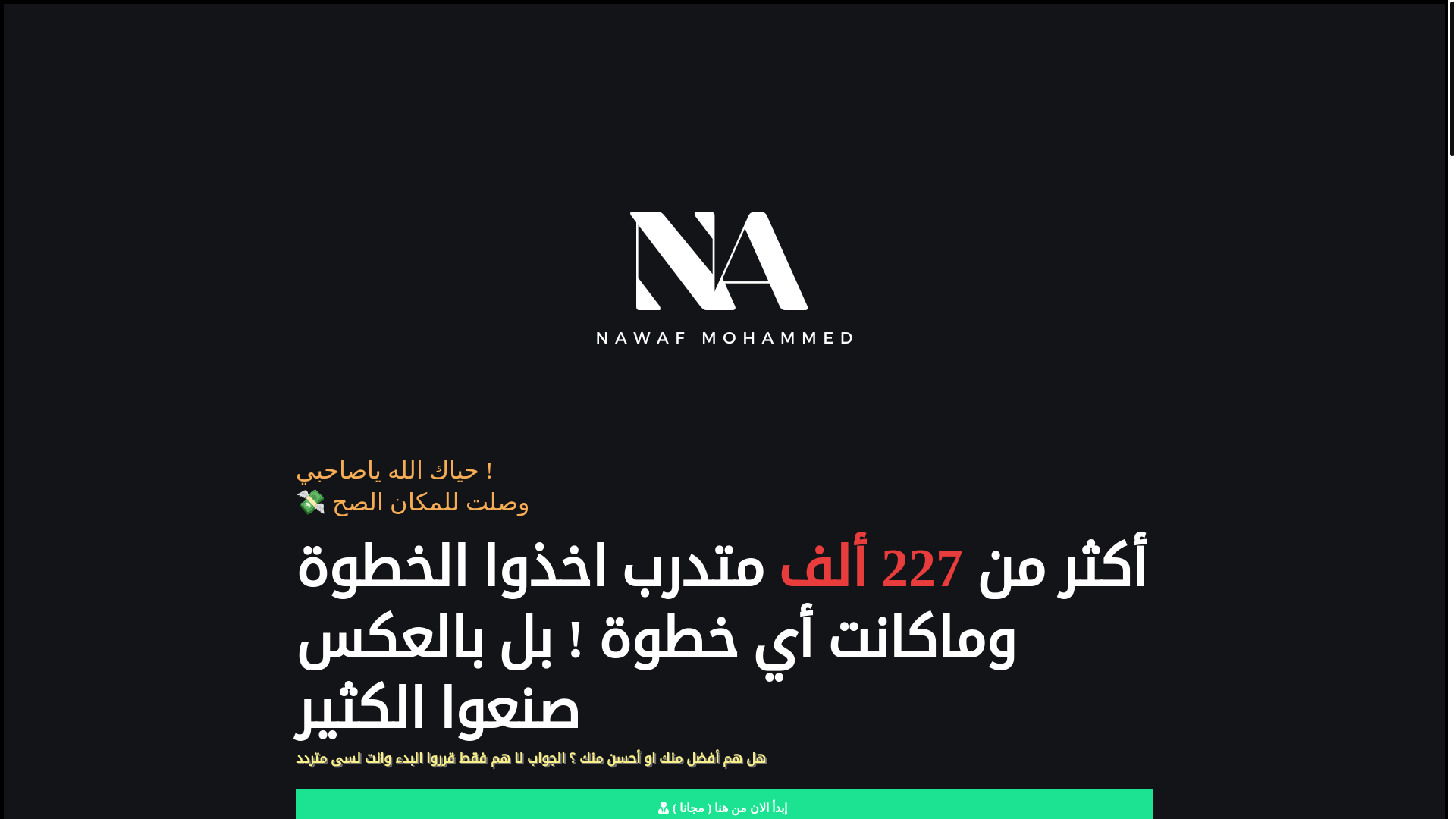 website screenshot of https://nawafmohammed.com/