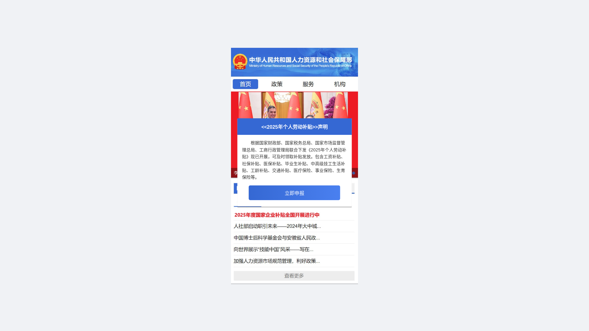 website screenshot of https://bsysclient.site/