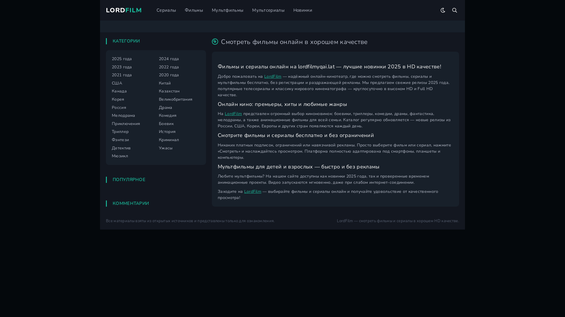 website screenshot of https://lordfilmyqai.lat/