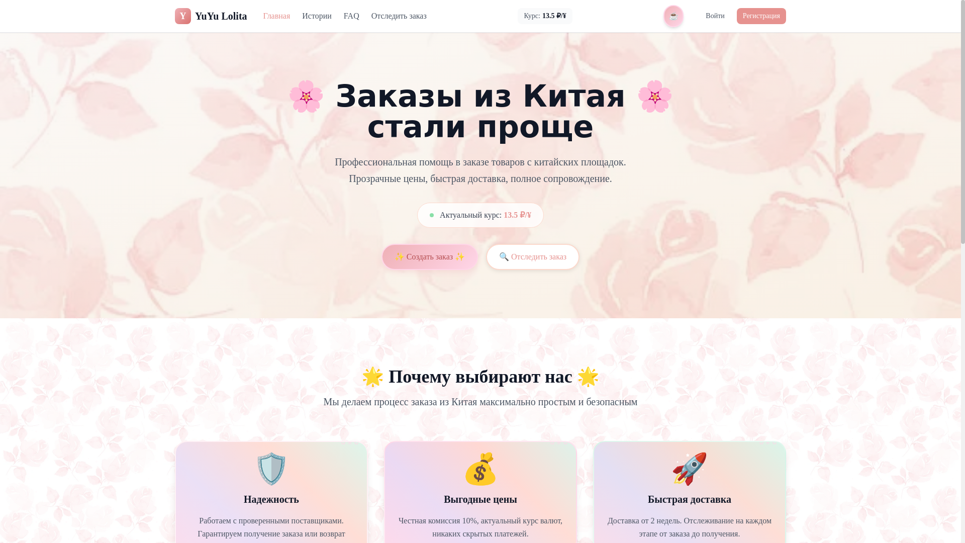 website screenshot of https://lolitafashion.su/