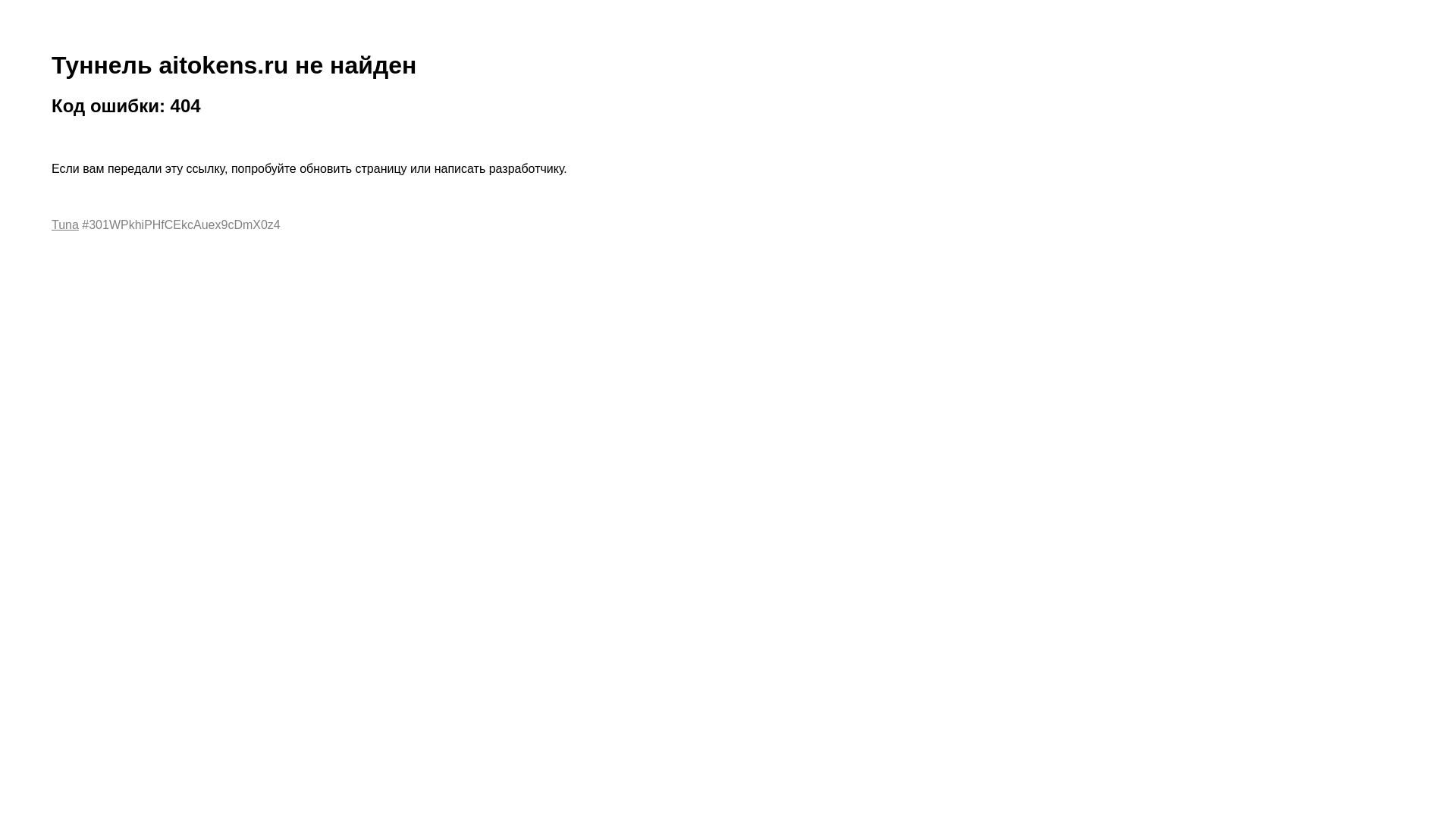 website screenshot of https://aitokens.ru/