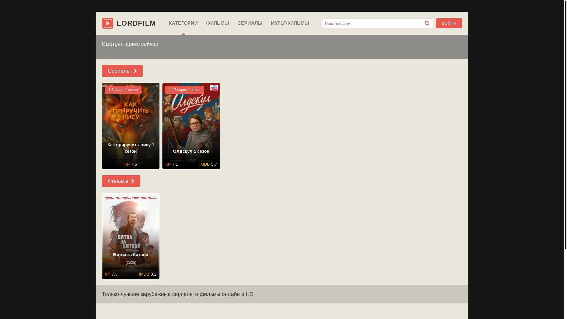 website screenshot of https://lordfilmtpa.lat/