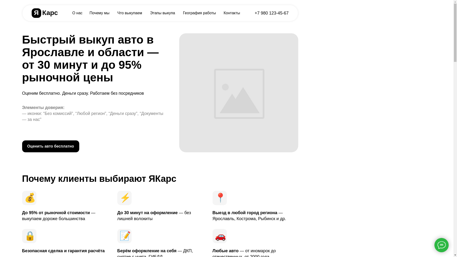 website screenshot of https://yacars.ru/