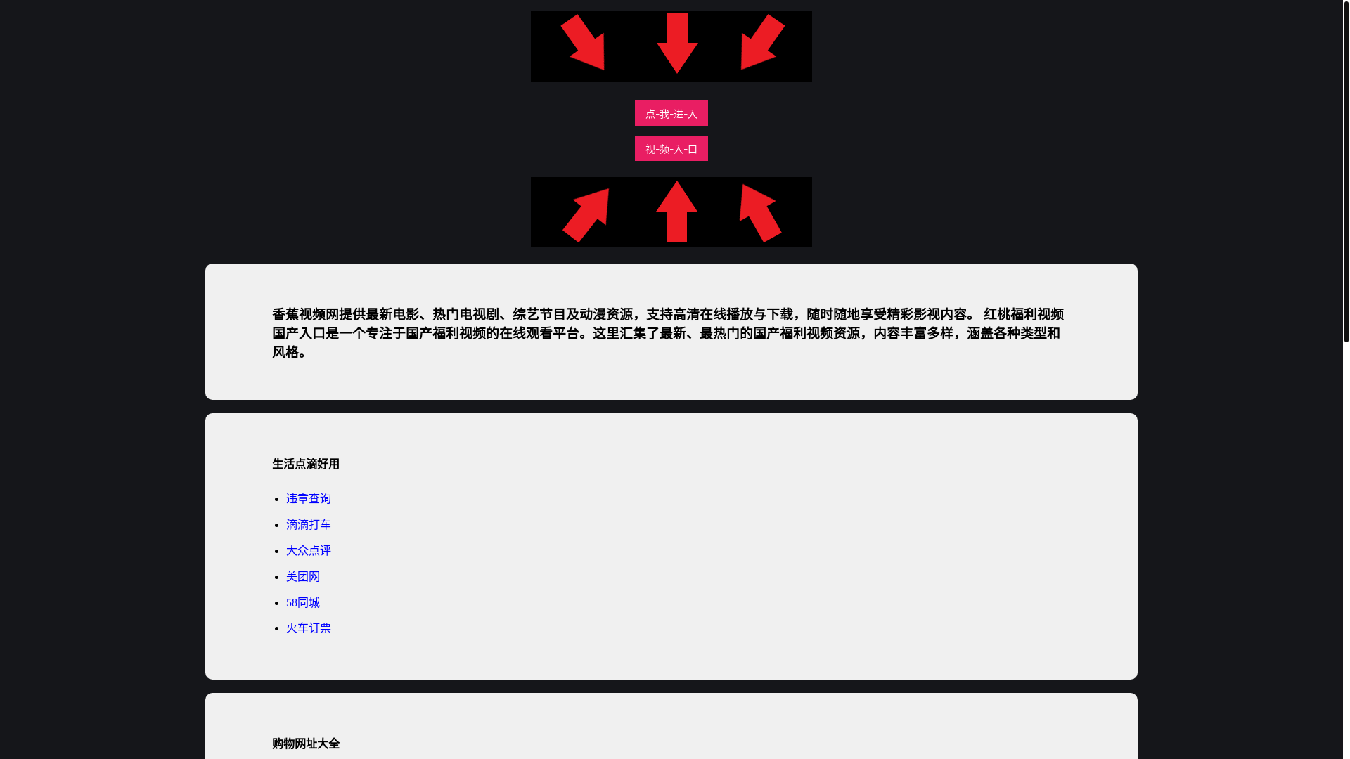 website screenshot of https://xiangjiaospcom.pages.dev/