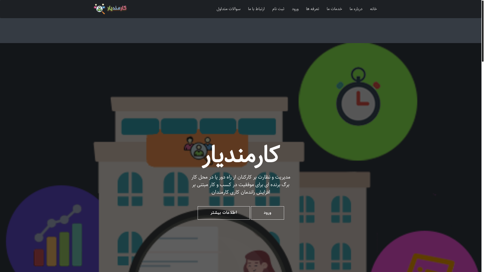 website screenshot of https://karmandyarsite.ir/