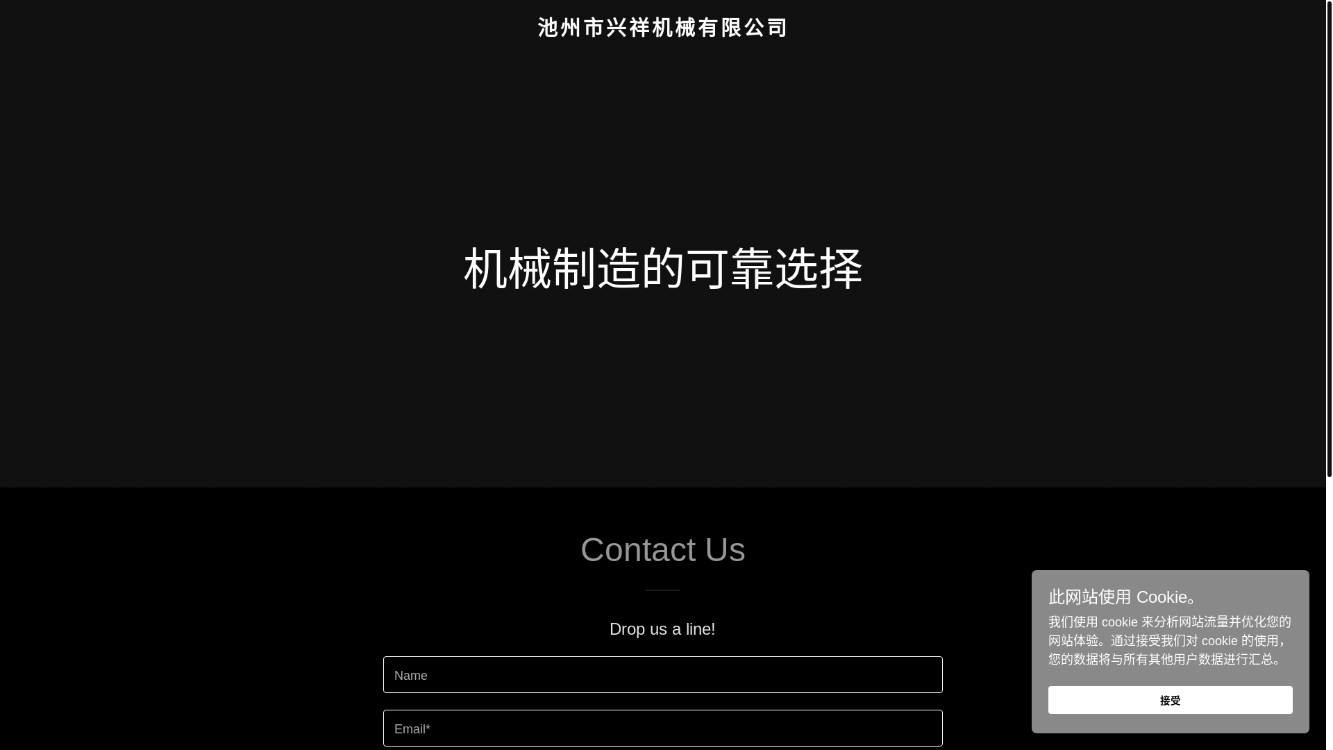 website screenshot of https://xingxstem.com/
