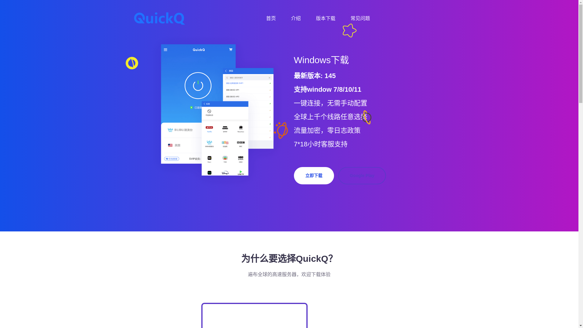 website screenshot of https://quickq-pc.net/