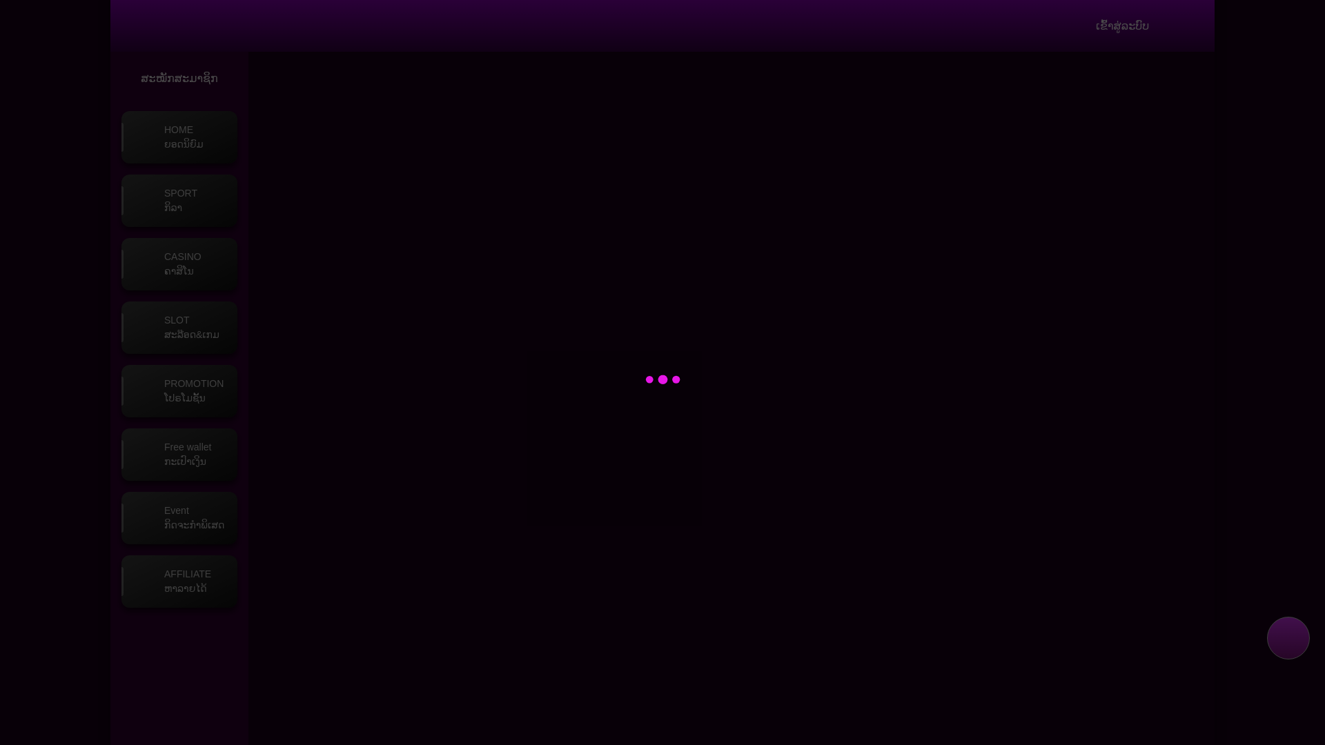 website screenshot of https://laosvegas888-seetaed.site/