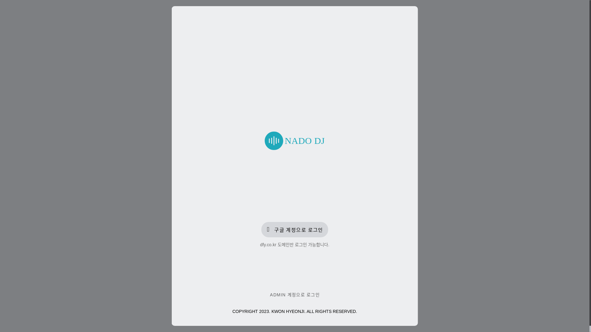 website screenshot of https://nado-dj.pages.dev/