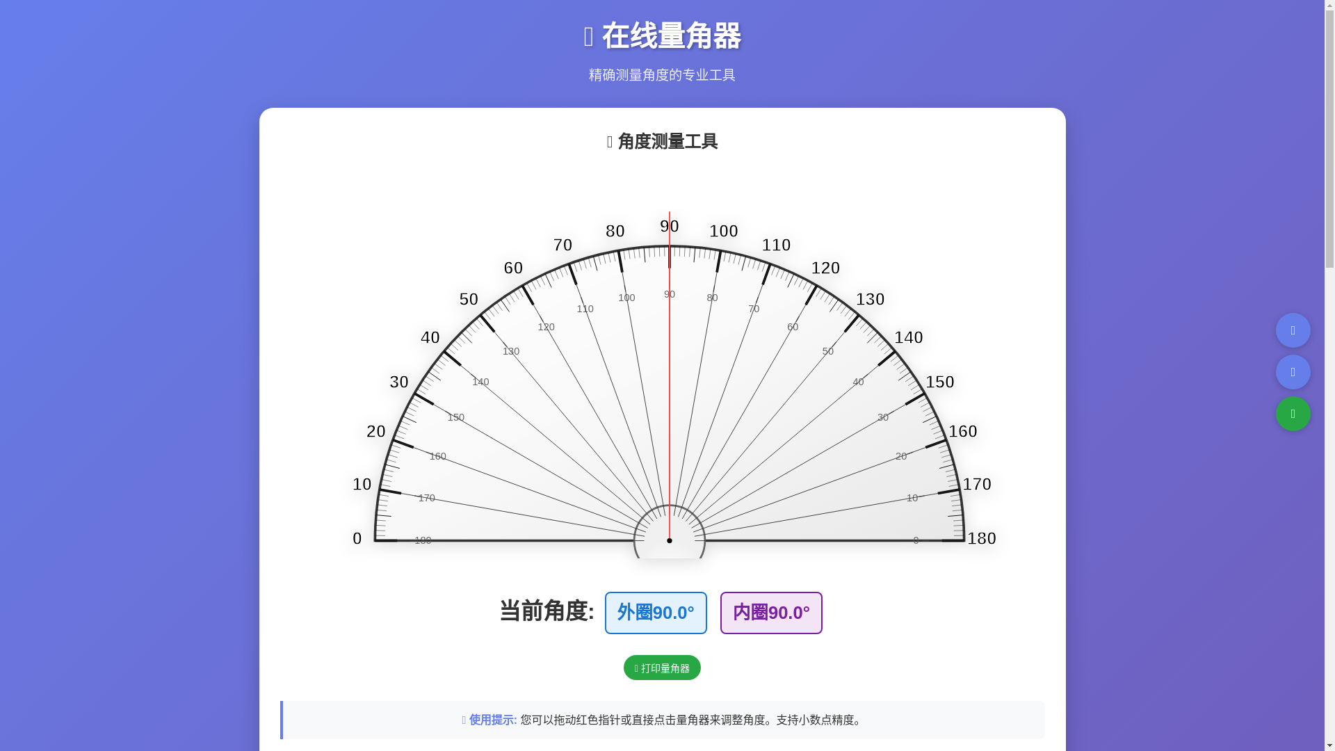 website screenshot of https://liangjiaoqi.pages.dev/