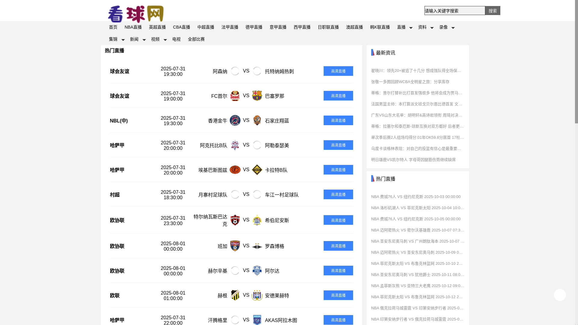 website screenshot of https://kanqiuwang-qq.com/