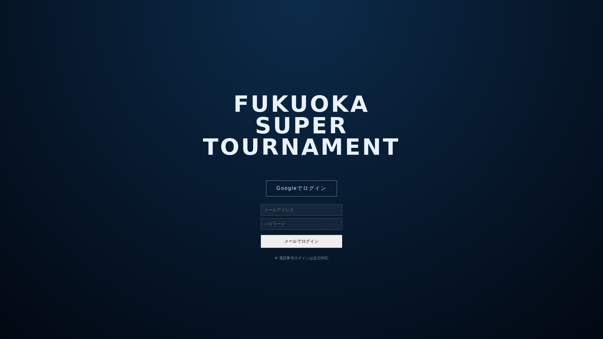 website screenshot of https://fst-demo.pages.dev/