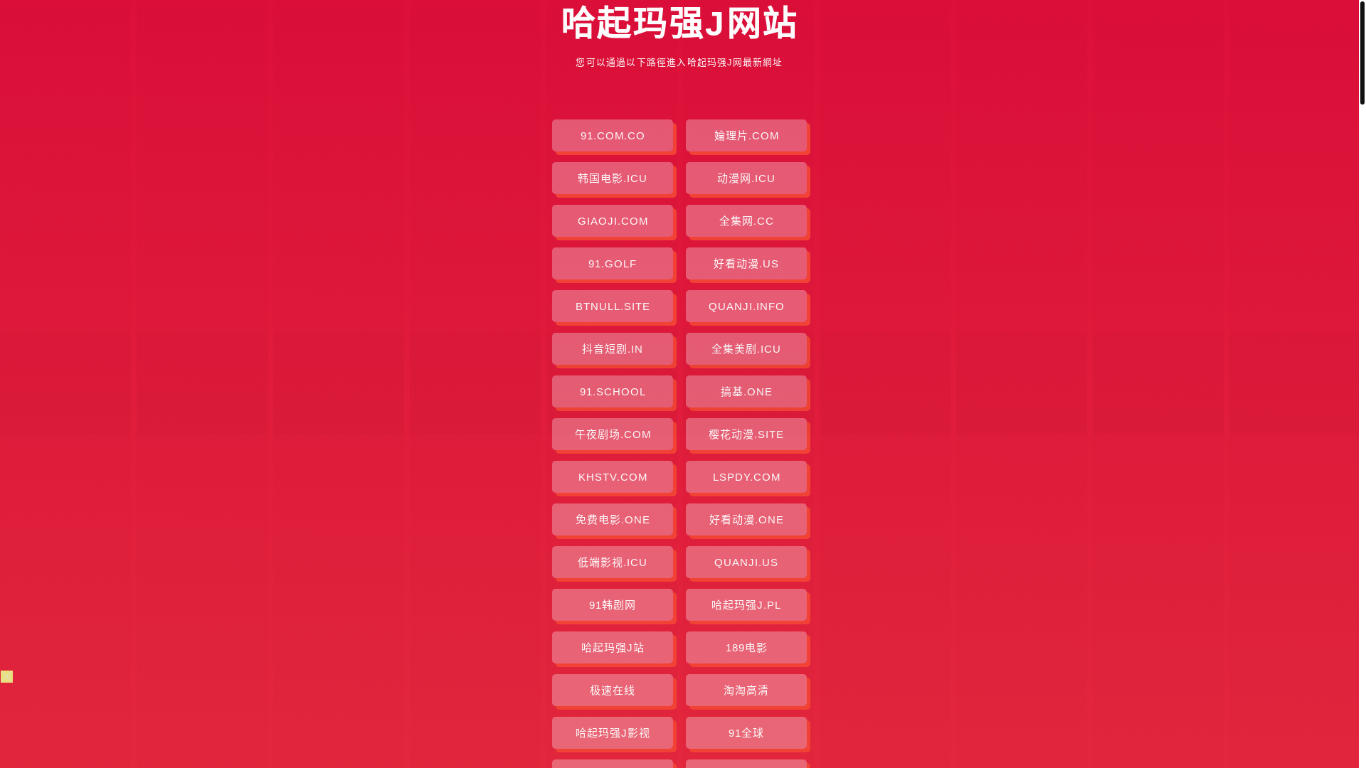 website screenshot of https://haqimaqiangj.pages.dev/